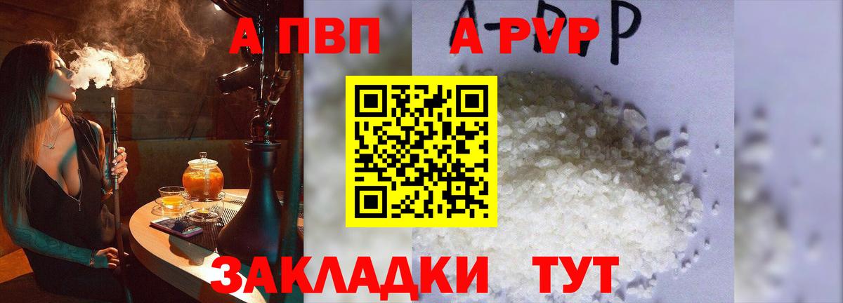 Старая Русса  А ПВП Соль  A-PVP  А ПВП крисы CK  Вход с VPN 