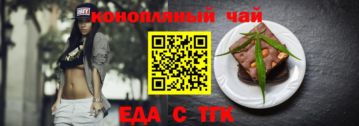 Старая Русса  Еда ТГК конопля  Вход с VPN 