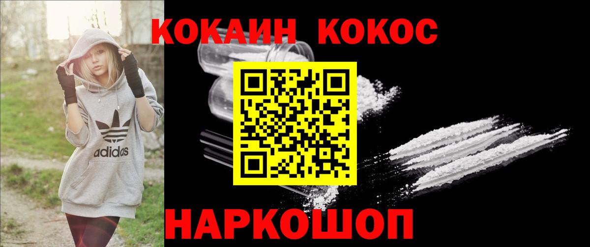 COCAIN 98%  Cocaine VHQ  Старая Русса  Вход с VPN 
