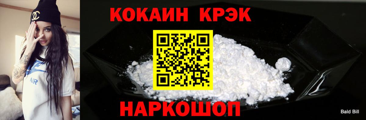 COCAIN Эквадор Старая Русса