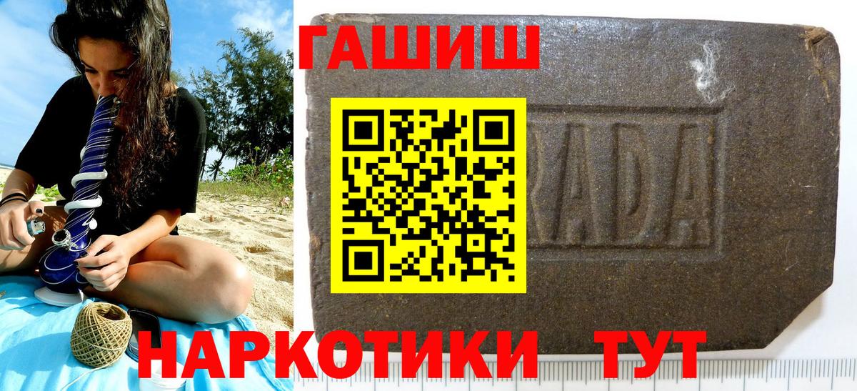 ГАШ hashish Старая Русса