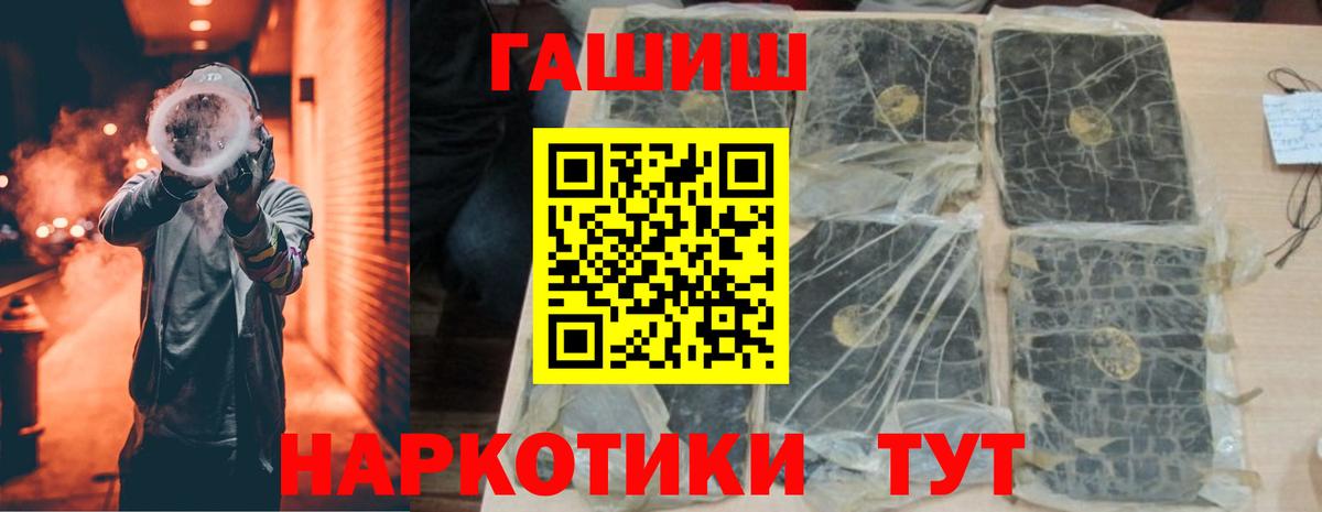 Старая Русса  Гашиш хэш  ГАШИШ  Вход с VPN  ГАШ hashish 