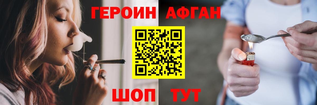 Героин VHQ Старая Русса