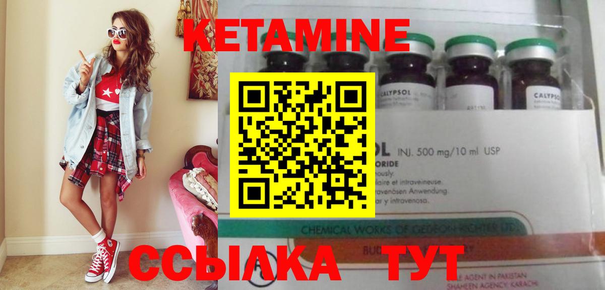 Кетамин ketamine  Вход с VPN  КЕТАМИН VHQ  Старая Русса 