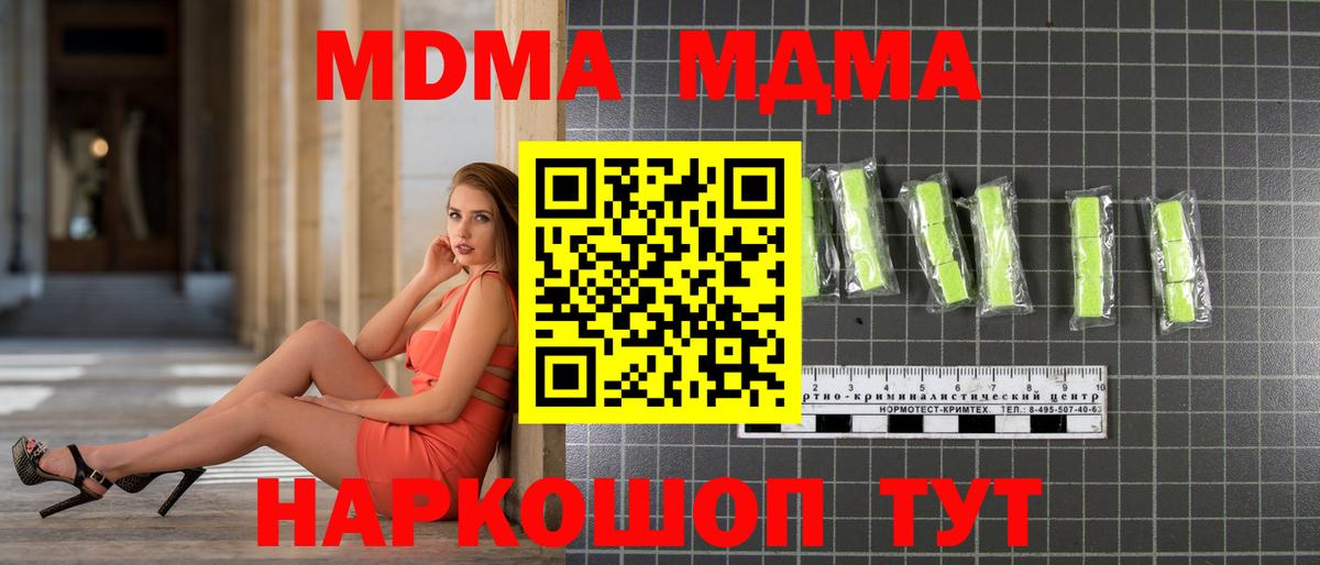 МДМА crystal Старая Русса