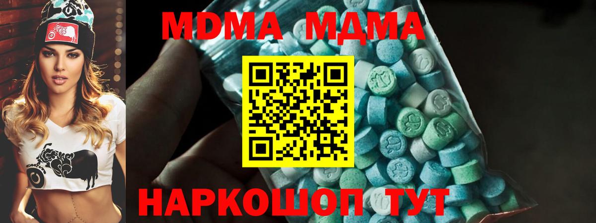МДМА  Вход с VPN  Старая Русса  MDMA кристаллы  МДМА молли 