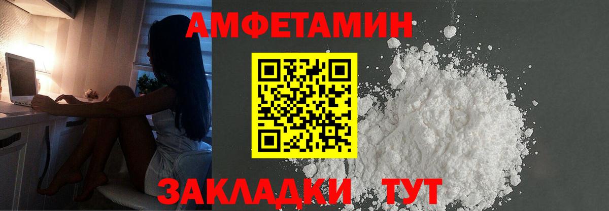 Первитин кристалл  Первитин кристалл  Старая Русса  Вход с VPN 