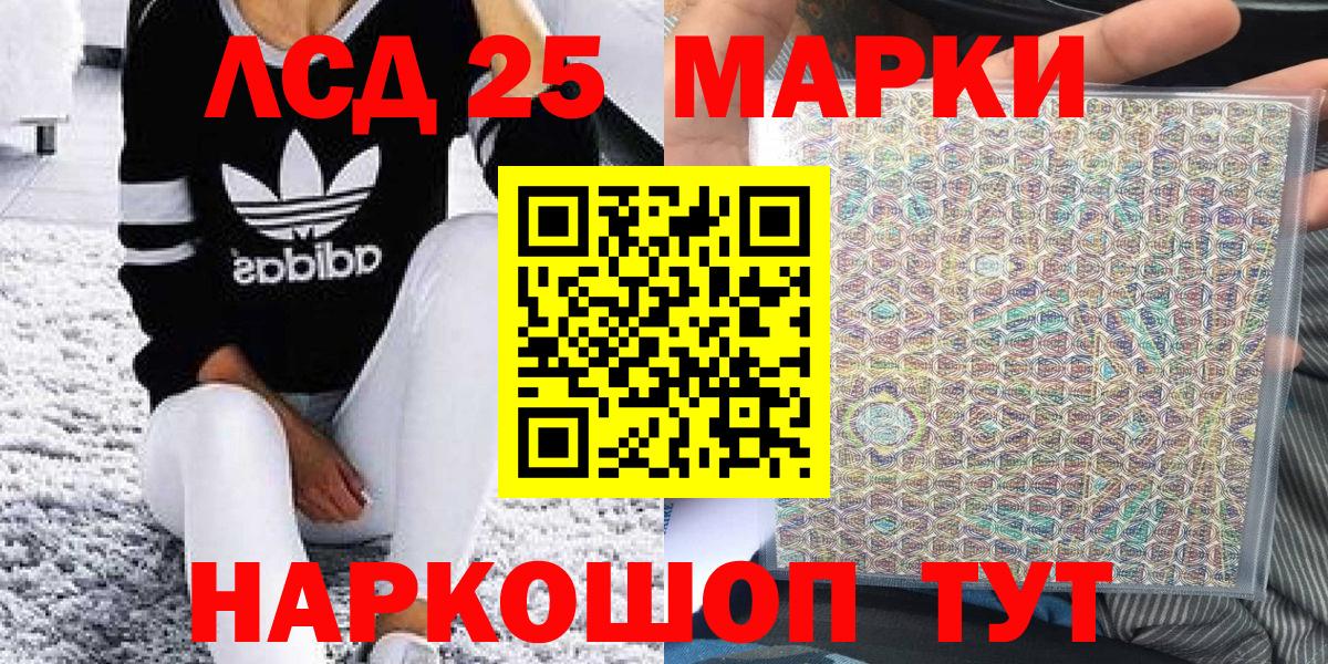 Марки 25I-NBOMe 1500мкг  Вход с VPN  Марки 25I-NBOMe  Старая Русса 